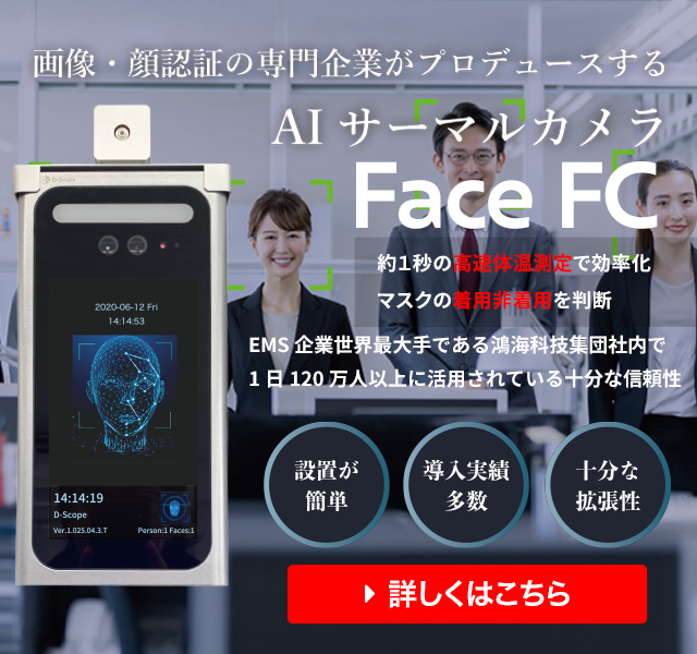 FaceFC