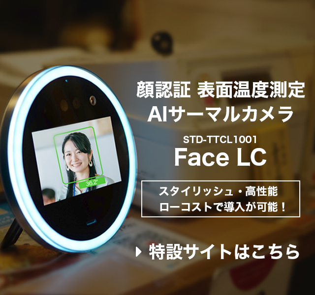 FaceLC