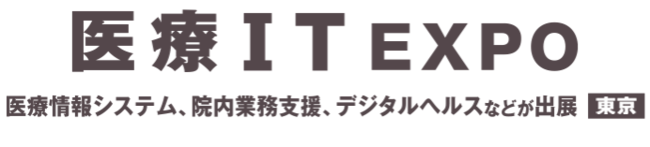 第3回医療IT EXPO