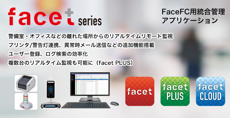 FaceFC