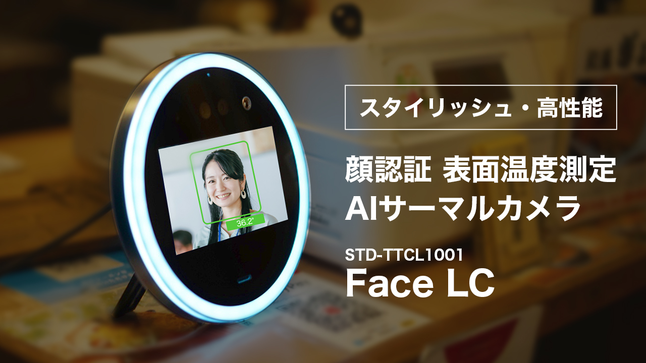 FaceLC